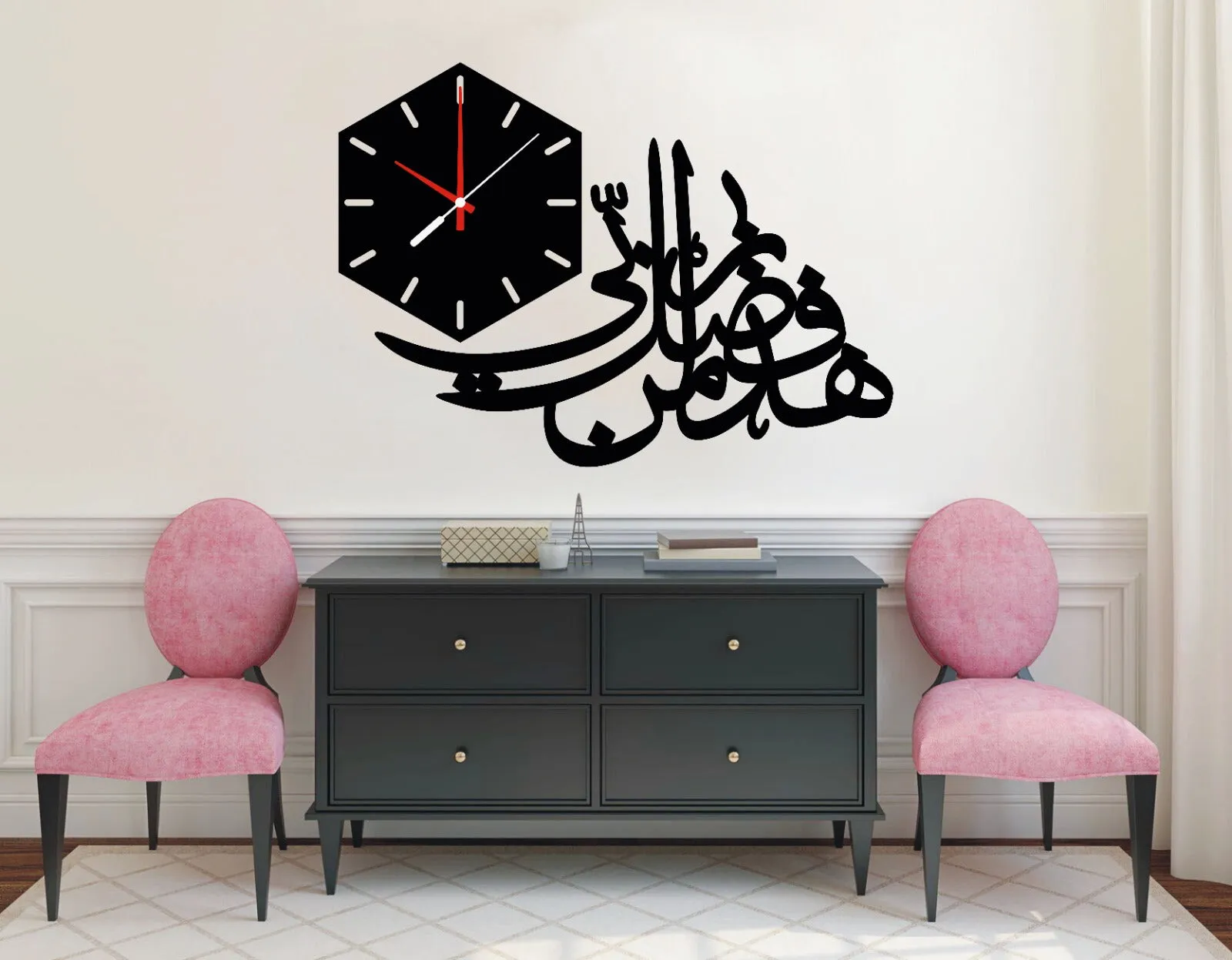 Haza Min Fazle Rabbi Islamic Wooden Wall Clock